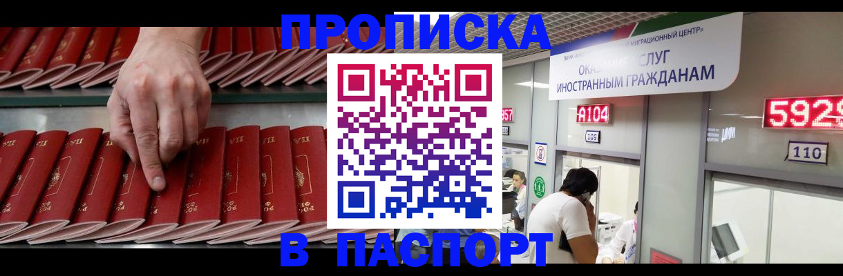 прописка для кредита в Енисейске