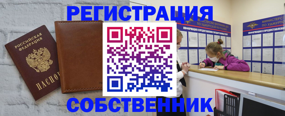 временная регистрация 2025 в Енисейске