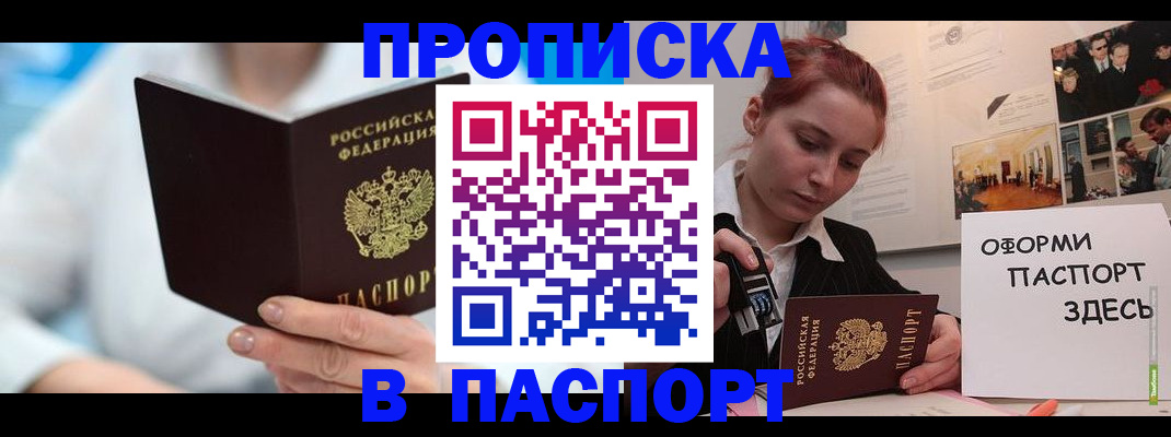 временная регистрация адрес в Енисейске